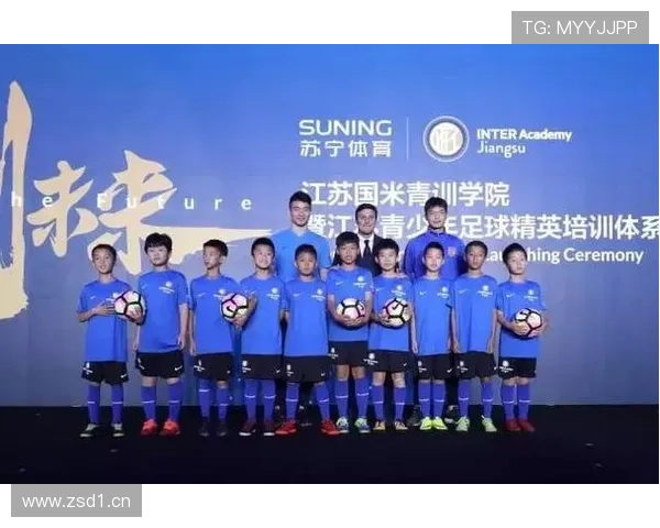 国际米兰青训体系建设与未来人才培养路径