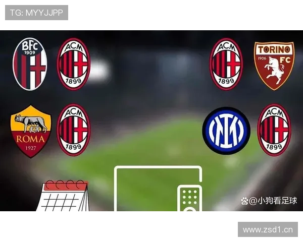 掌握AC米兰官网赛程，第一时间了解球队每场比赛的时间和重要赛事安排