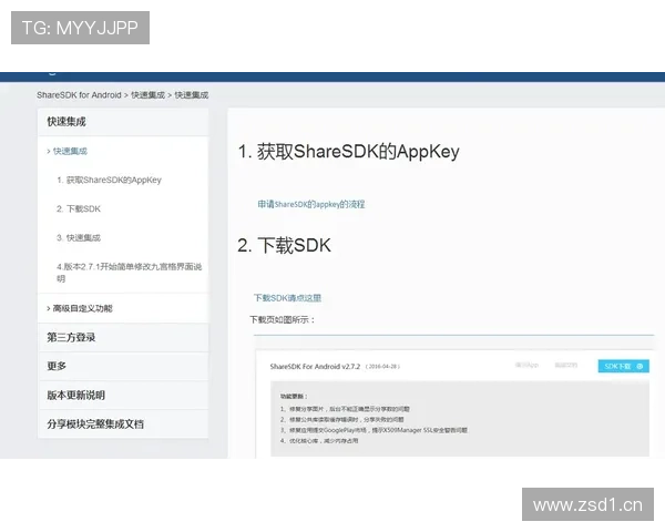 米兰官方网站app下载流程详解，快速掌握下载安装步骤